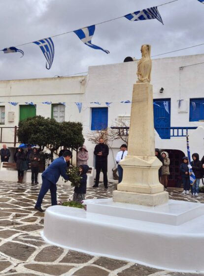 Εορτασμός 25η Μαρτίου 1821